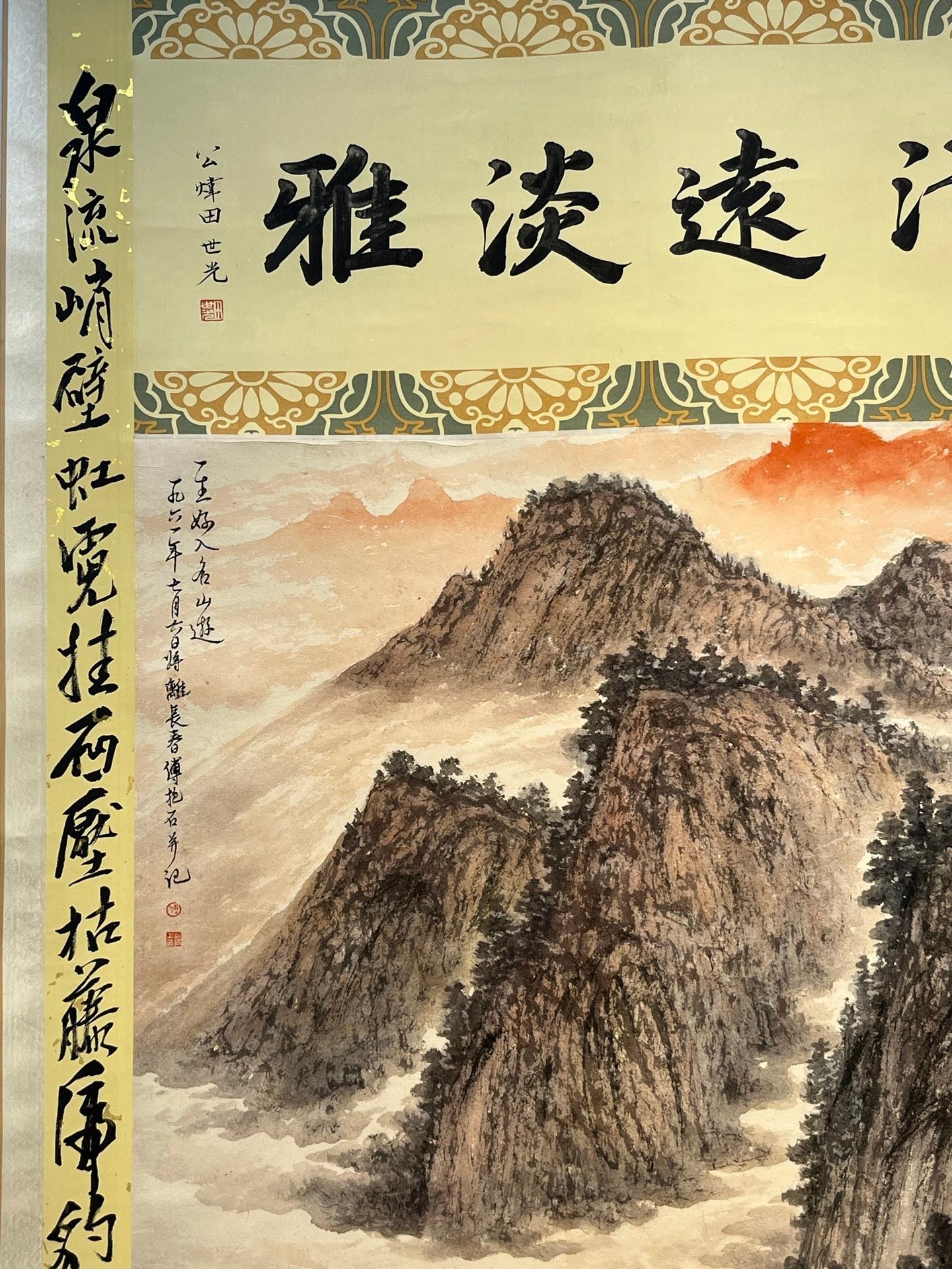 Chinese scroll painting Fu Baoshi
