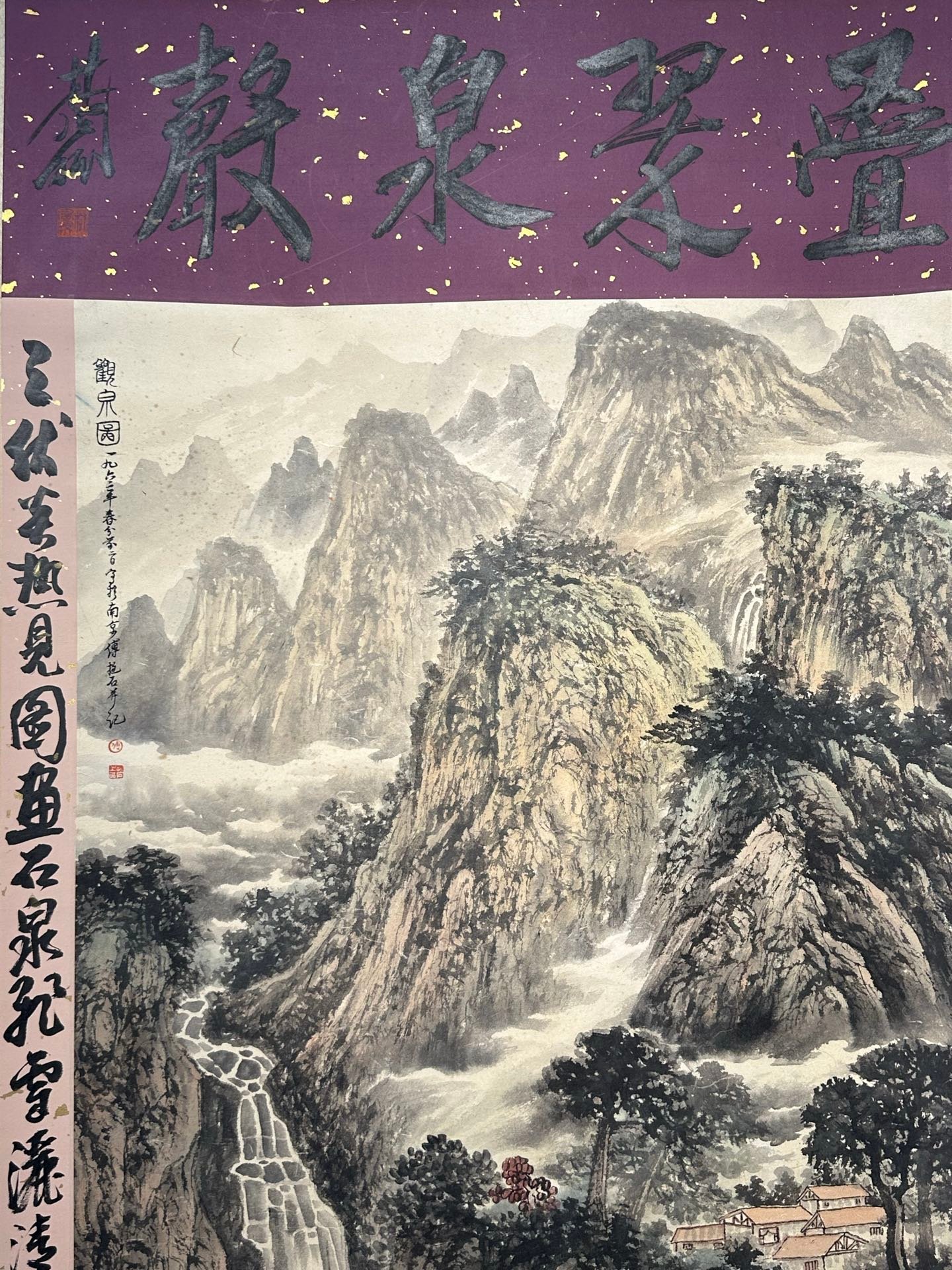 Chinese scroll painting Fu Baoshi