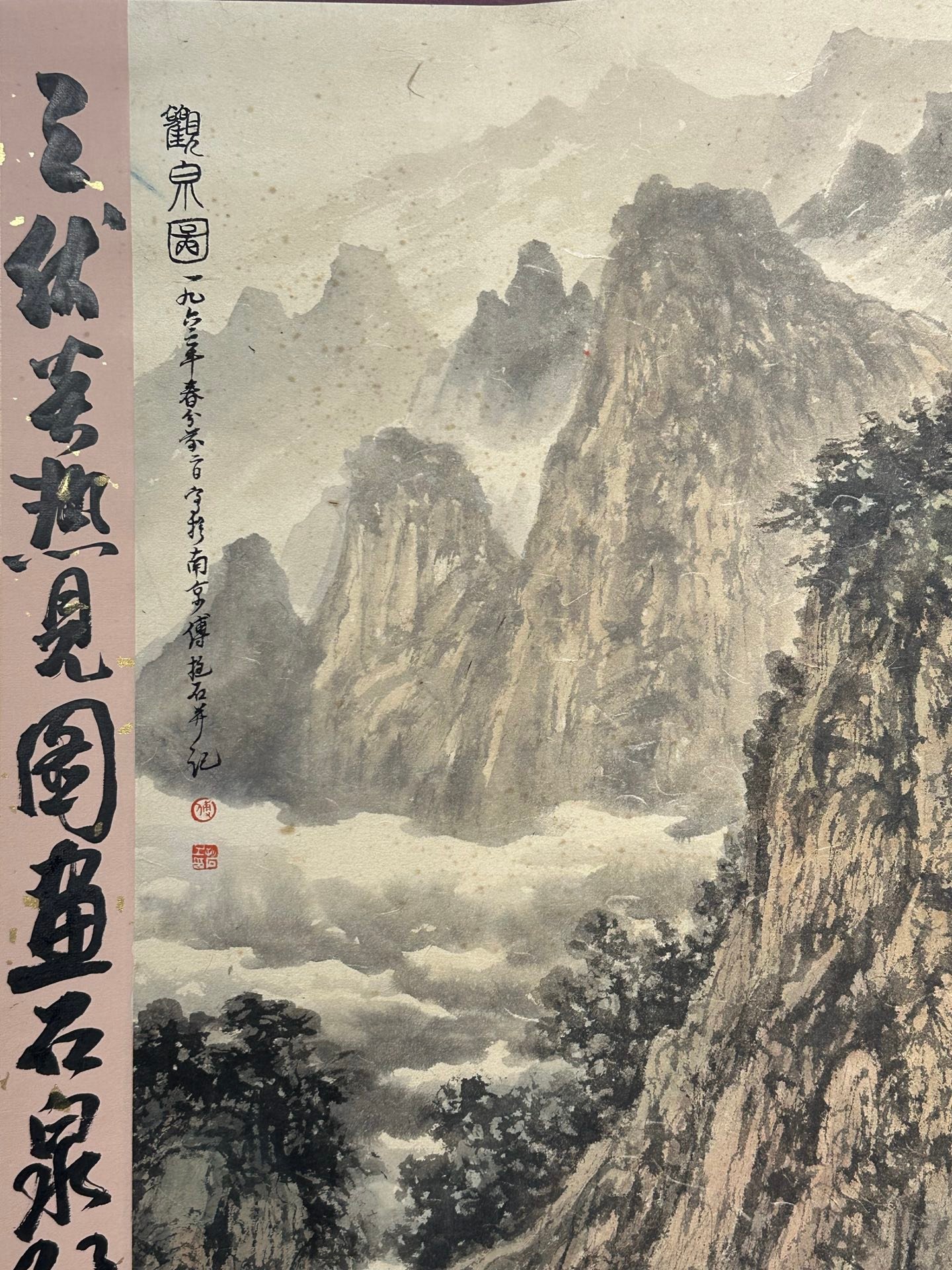 Chinese scroll painting Fu Baoshi