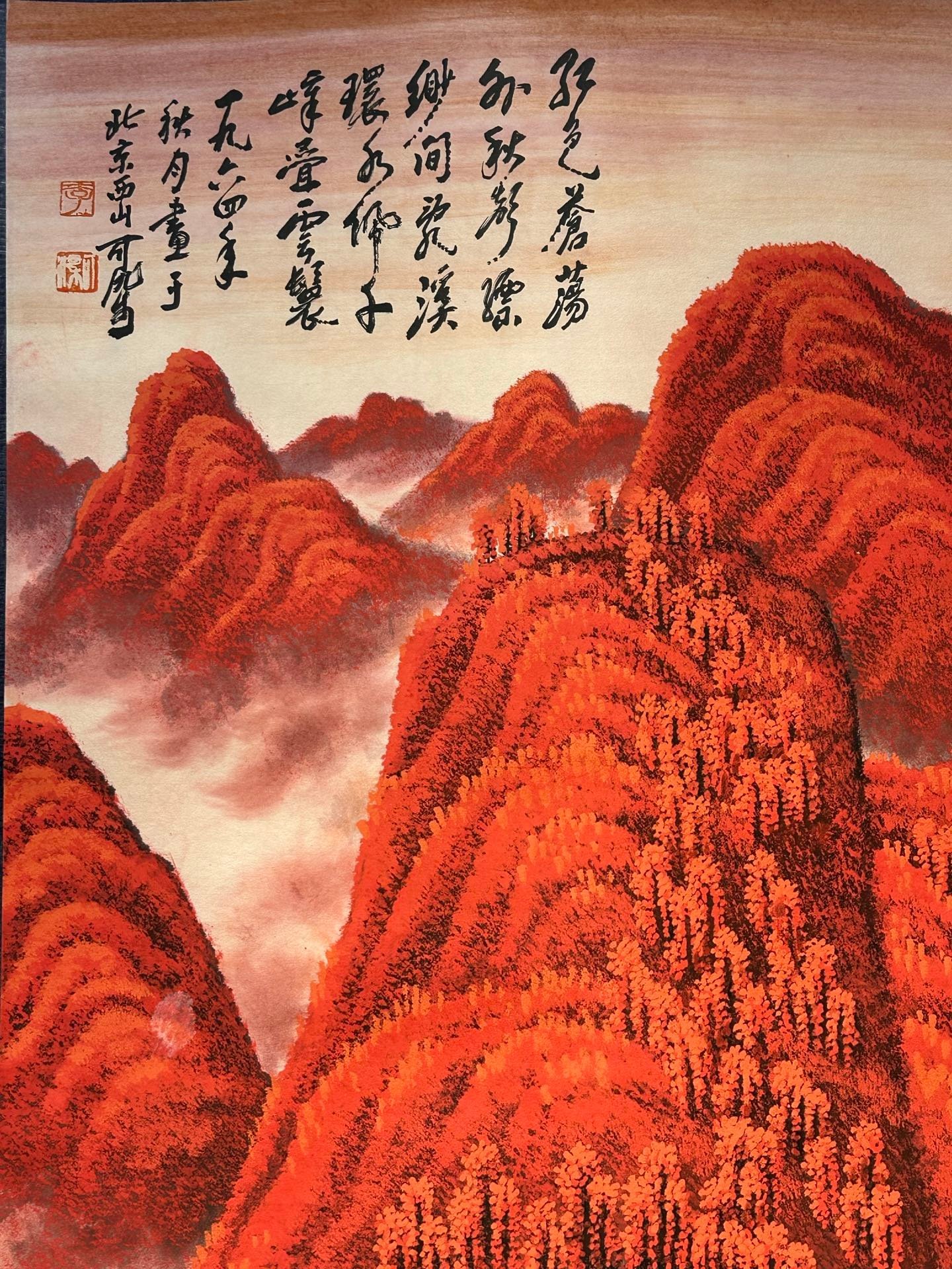Chinese scroll painting Li Keran