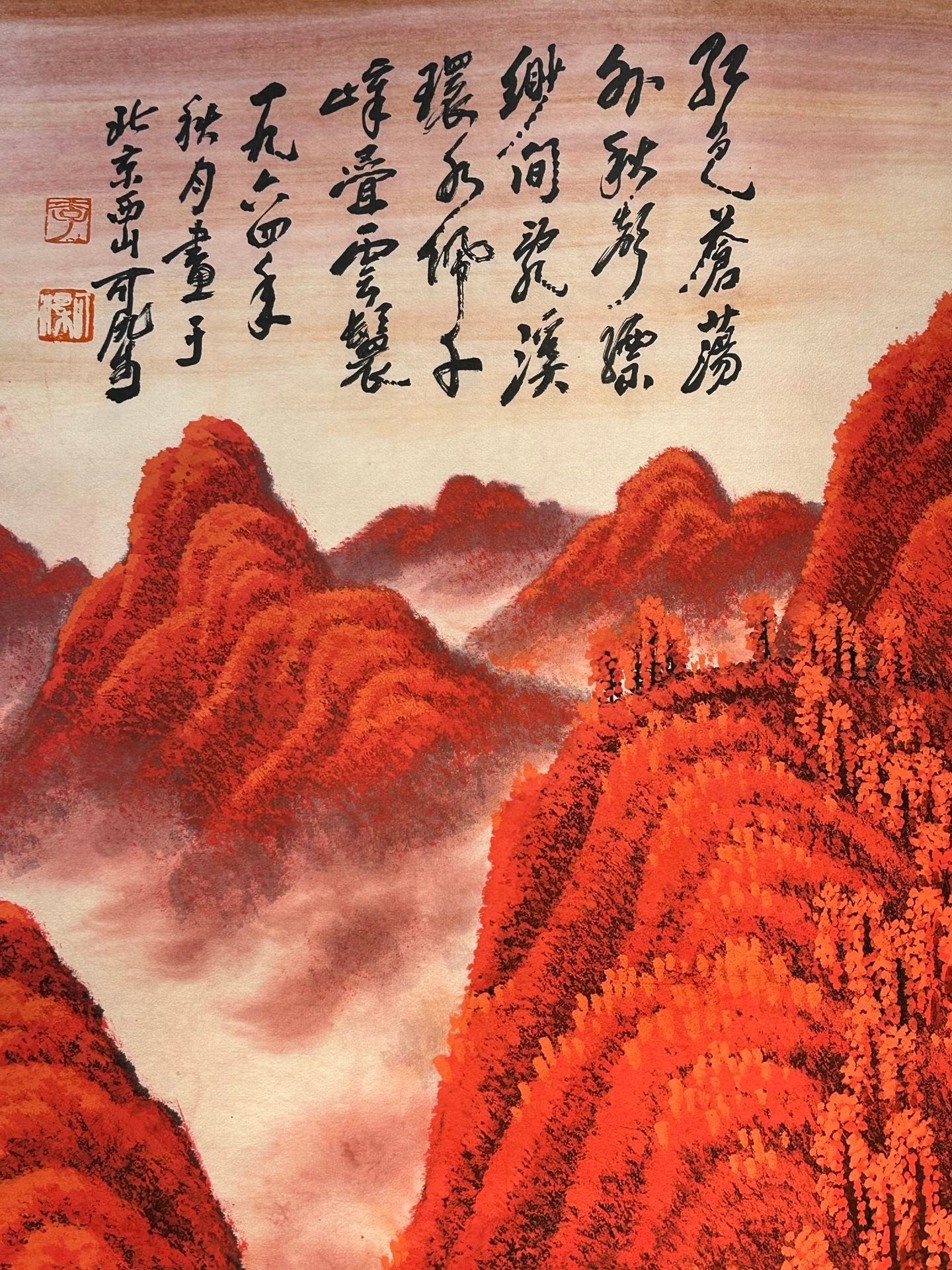 Chinese scroll painting Li Keran
