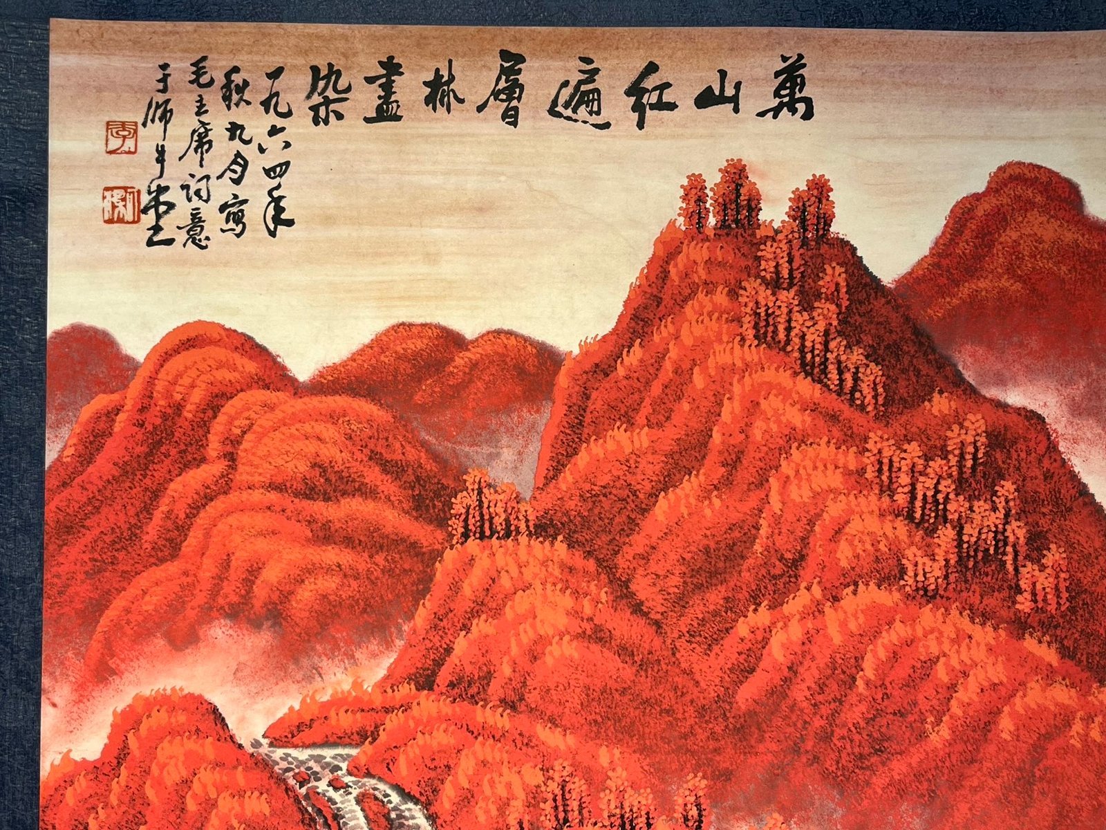 Chinese scroll painting Li Keran