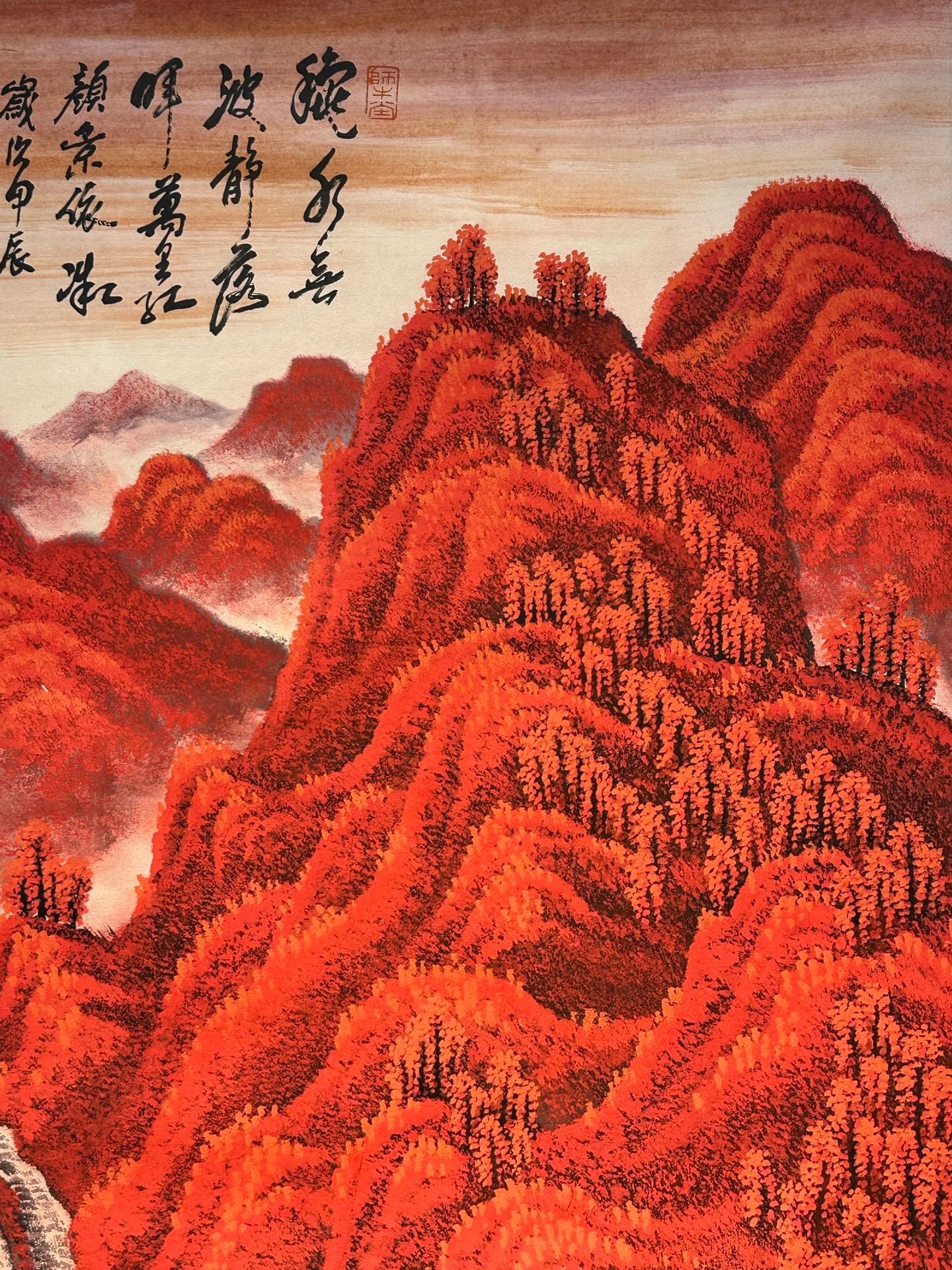 Chinese scroll painting Li Keran