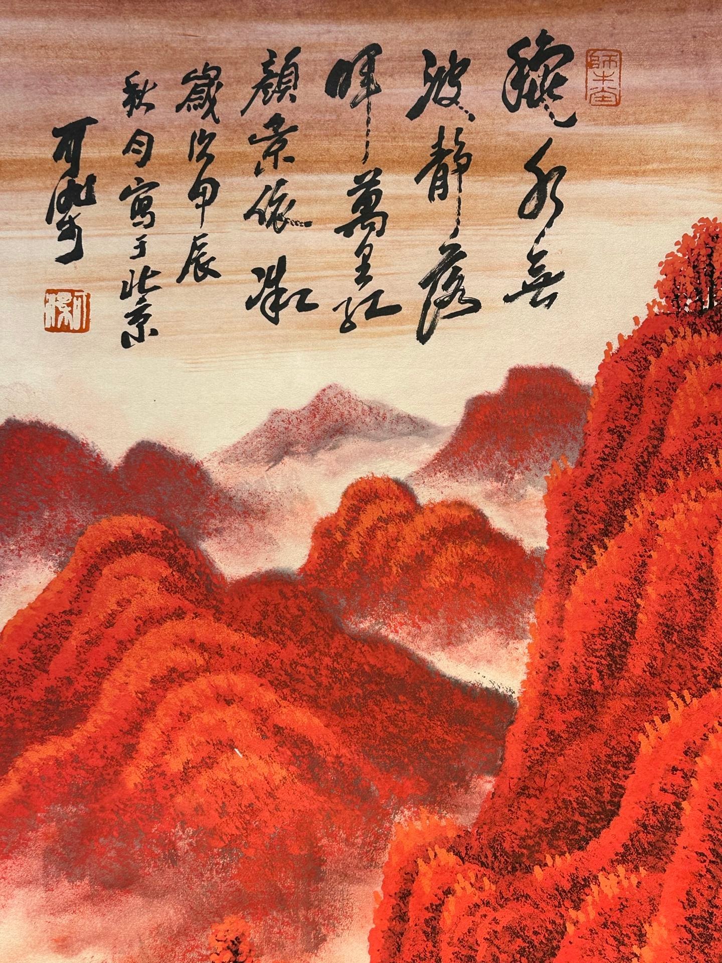 Chinese scroll painting Li Keran