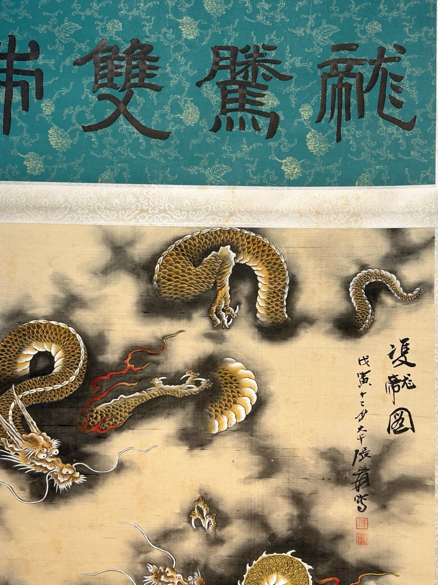 Chinese scroll painting Zhang Daqian