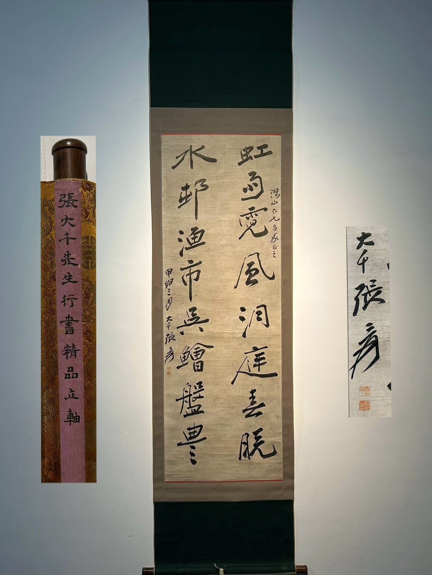 Chinese scroll painting Zhang Daqian