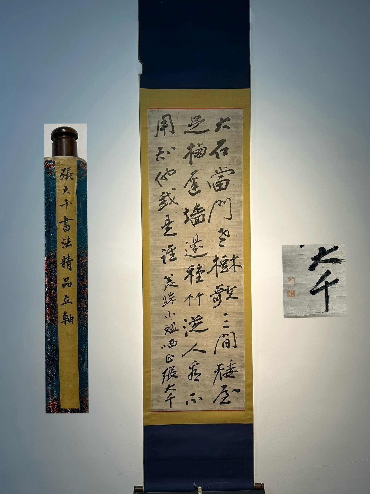 Chinese scroll painting Zhang Daqian