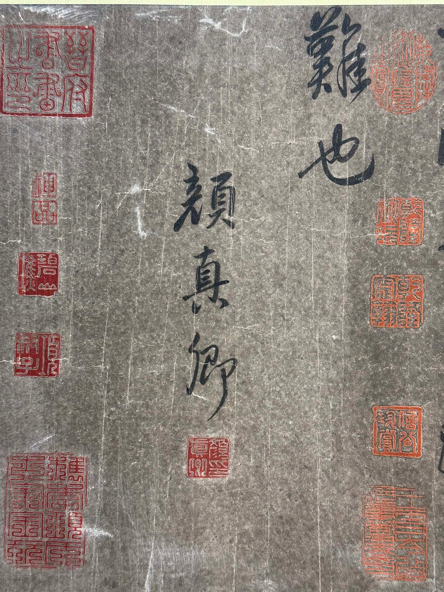 Chinese scroll painting Yan Zhenqing