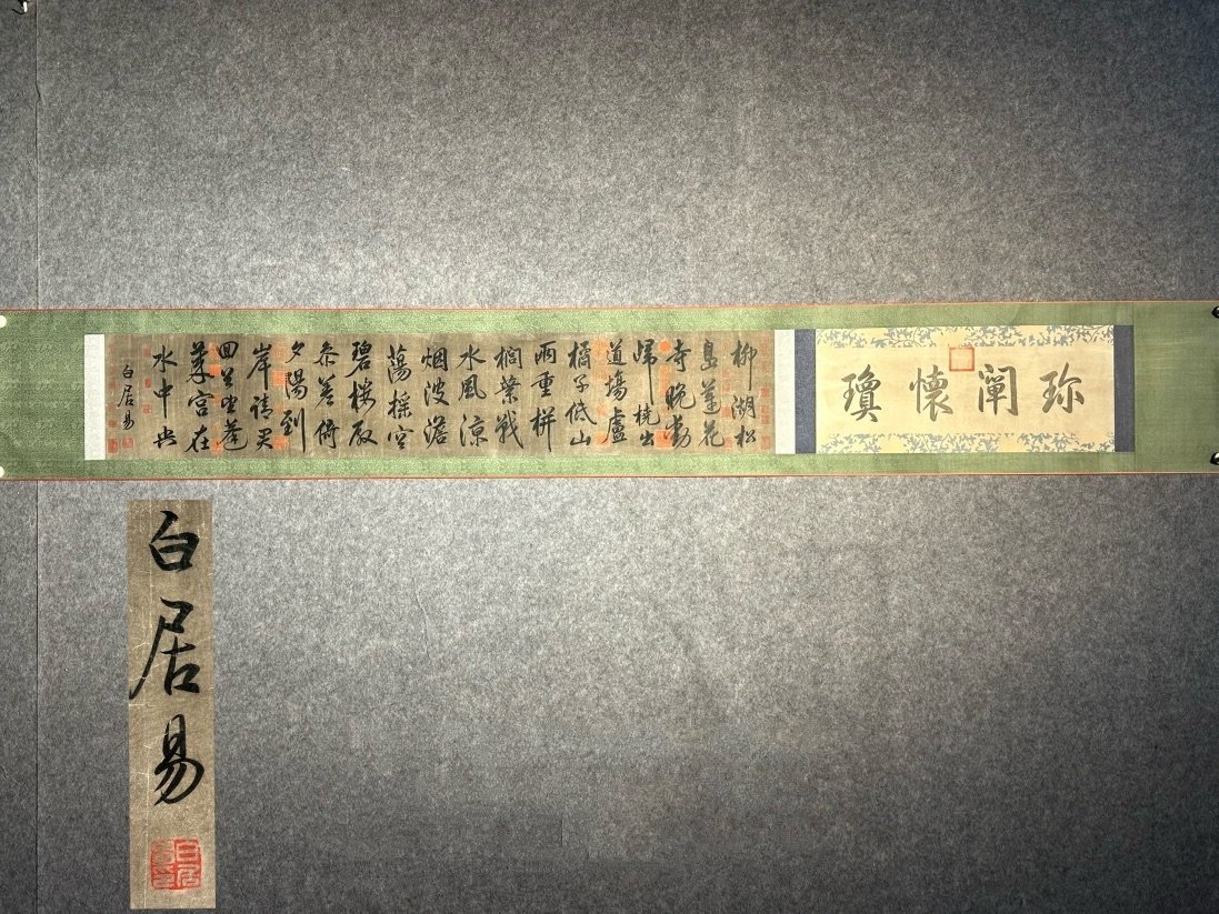 Chinese scroll painting Bai Juyi