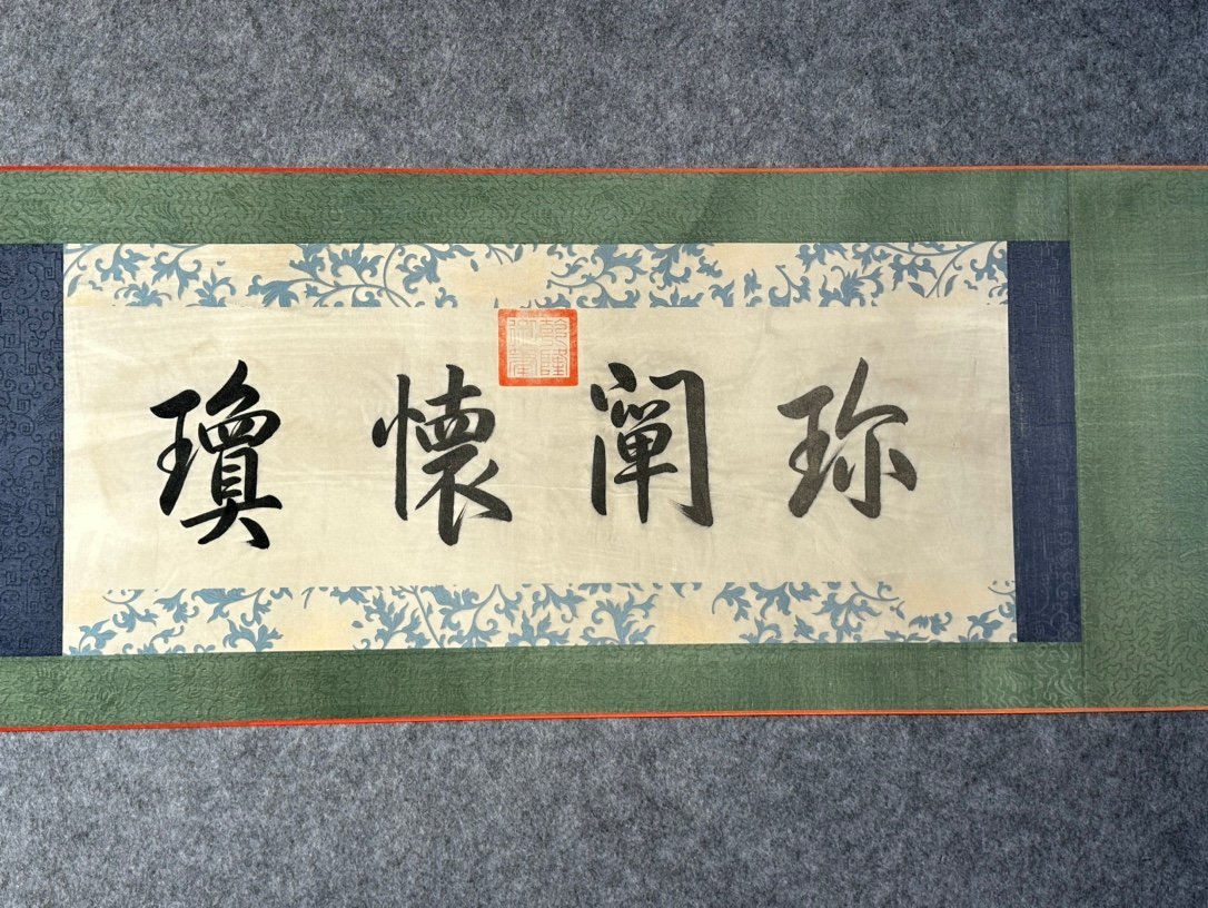 Chinese scroll painting Bai Juyi