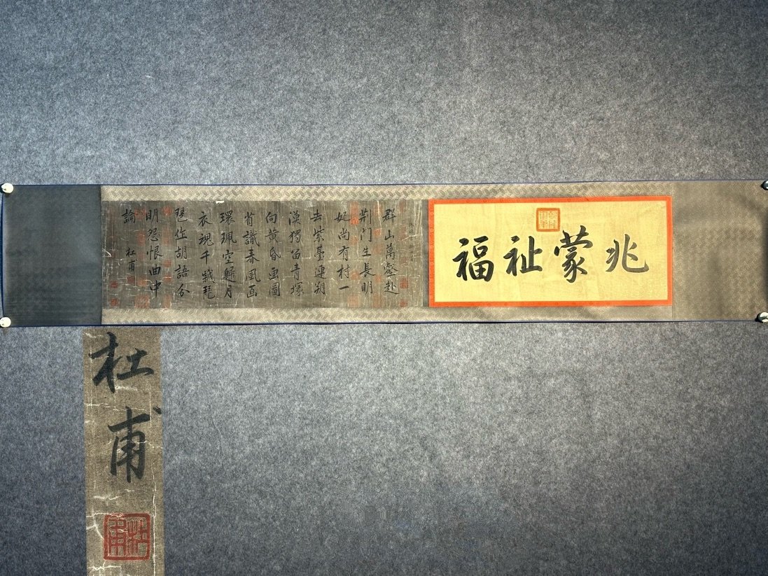 Chinese scroll painting Du Fu