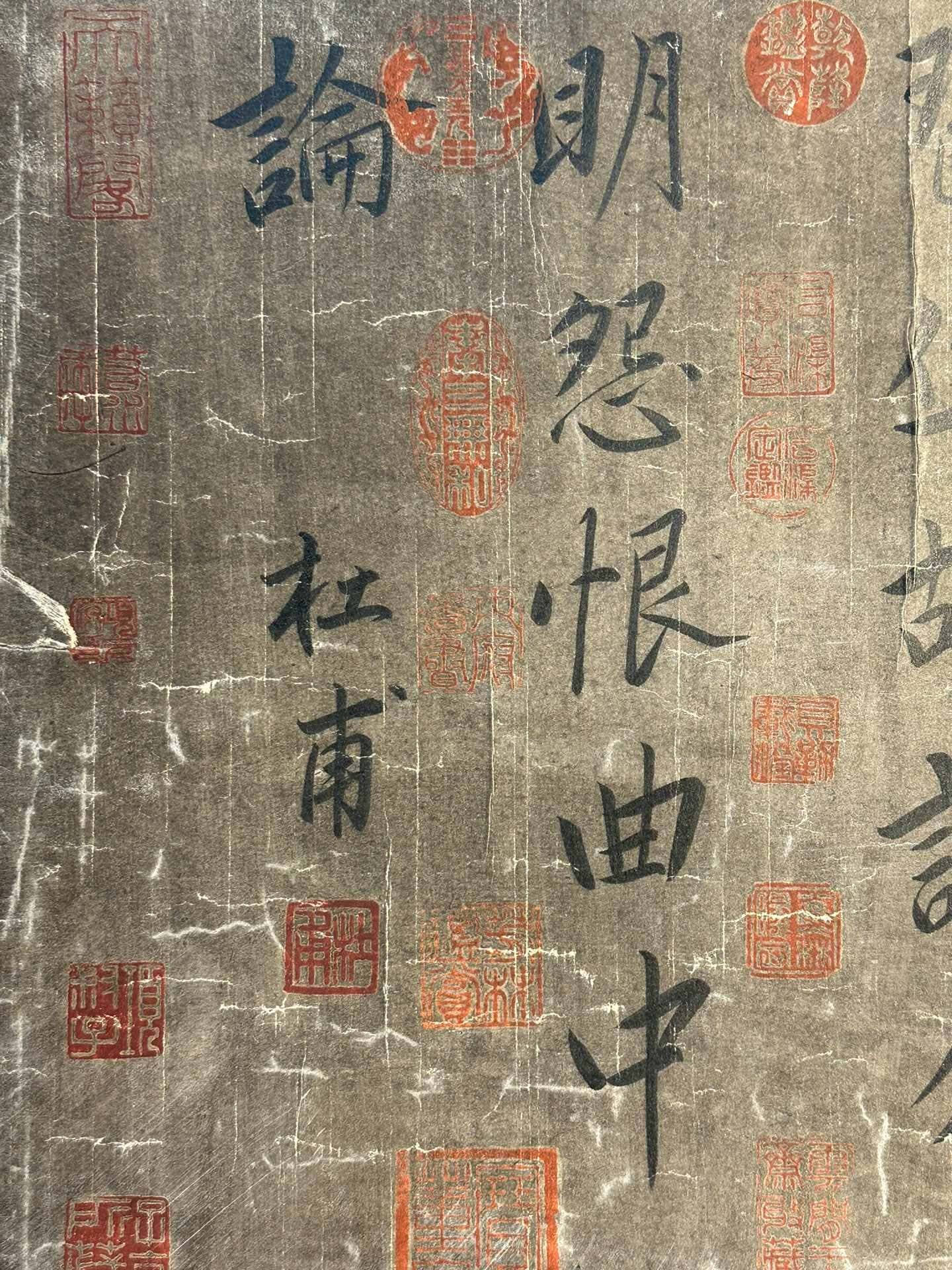Chinese scroll painting Du Fu