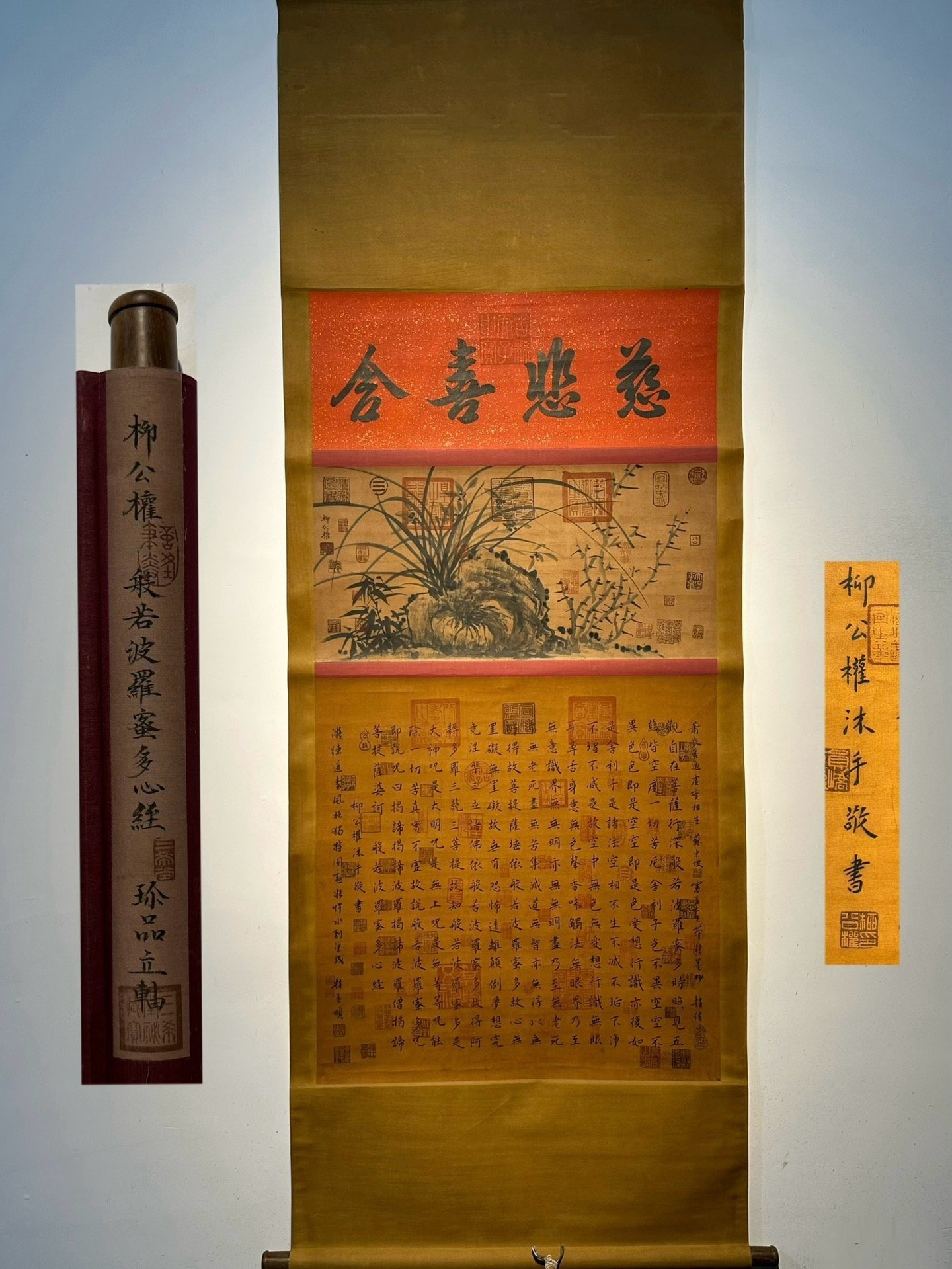 Chinese scroll painting Liu Gongquan