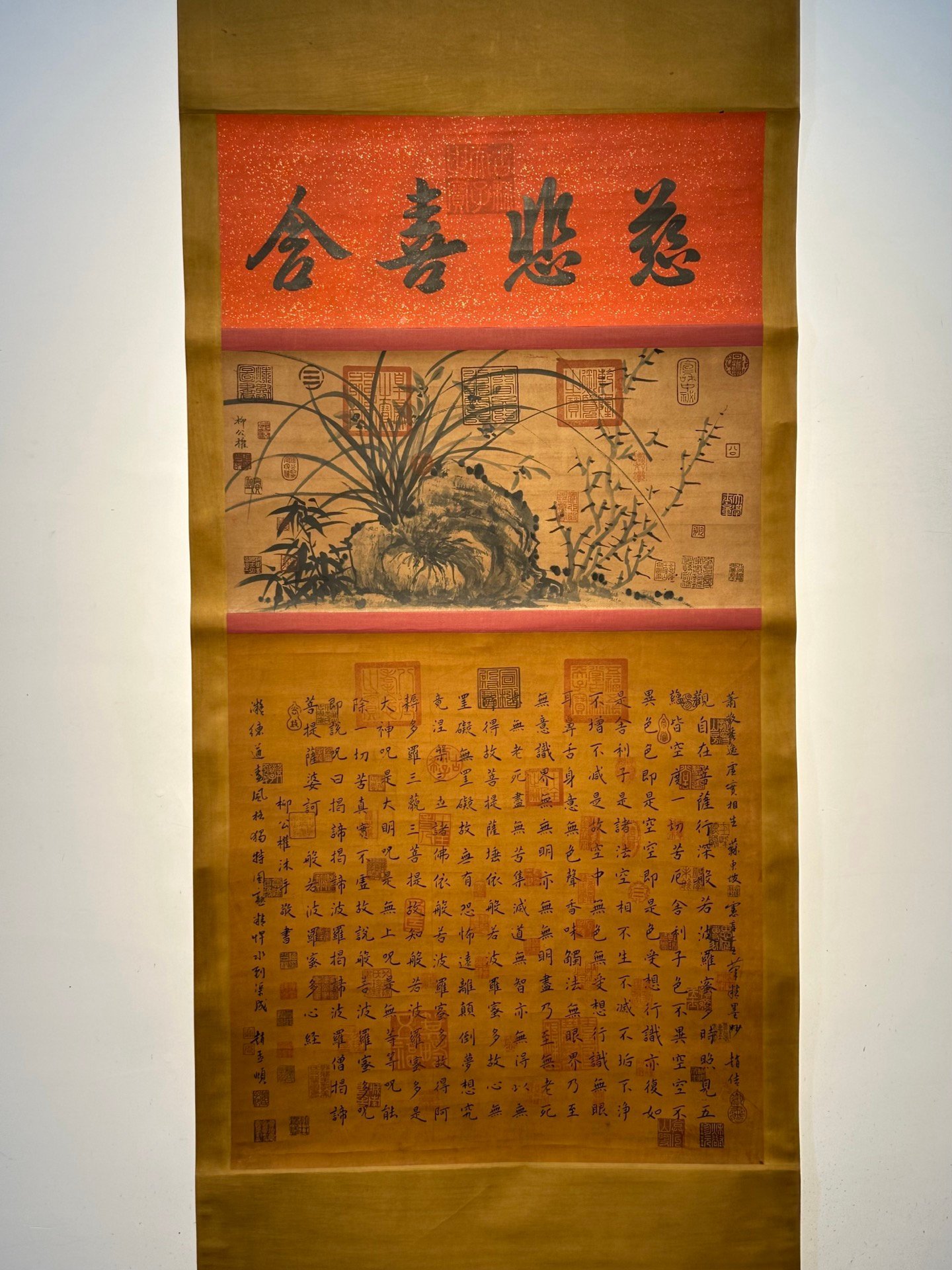 Chinese scroll painting Liu Gongquan