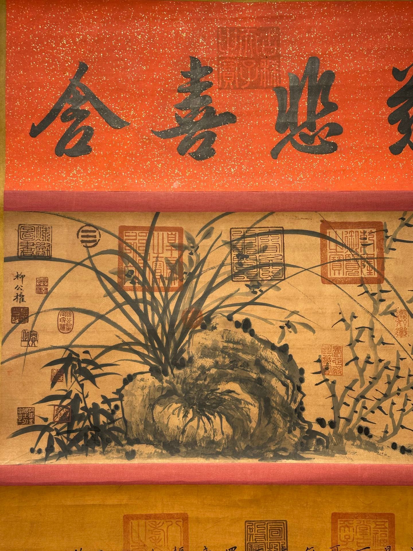 Chinese scroll painting Liu Gongquan