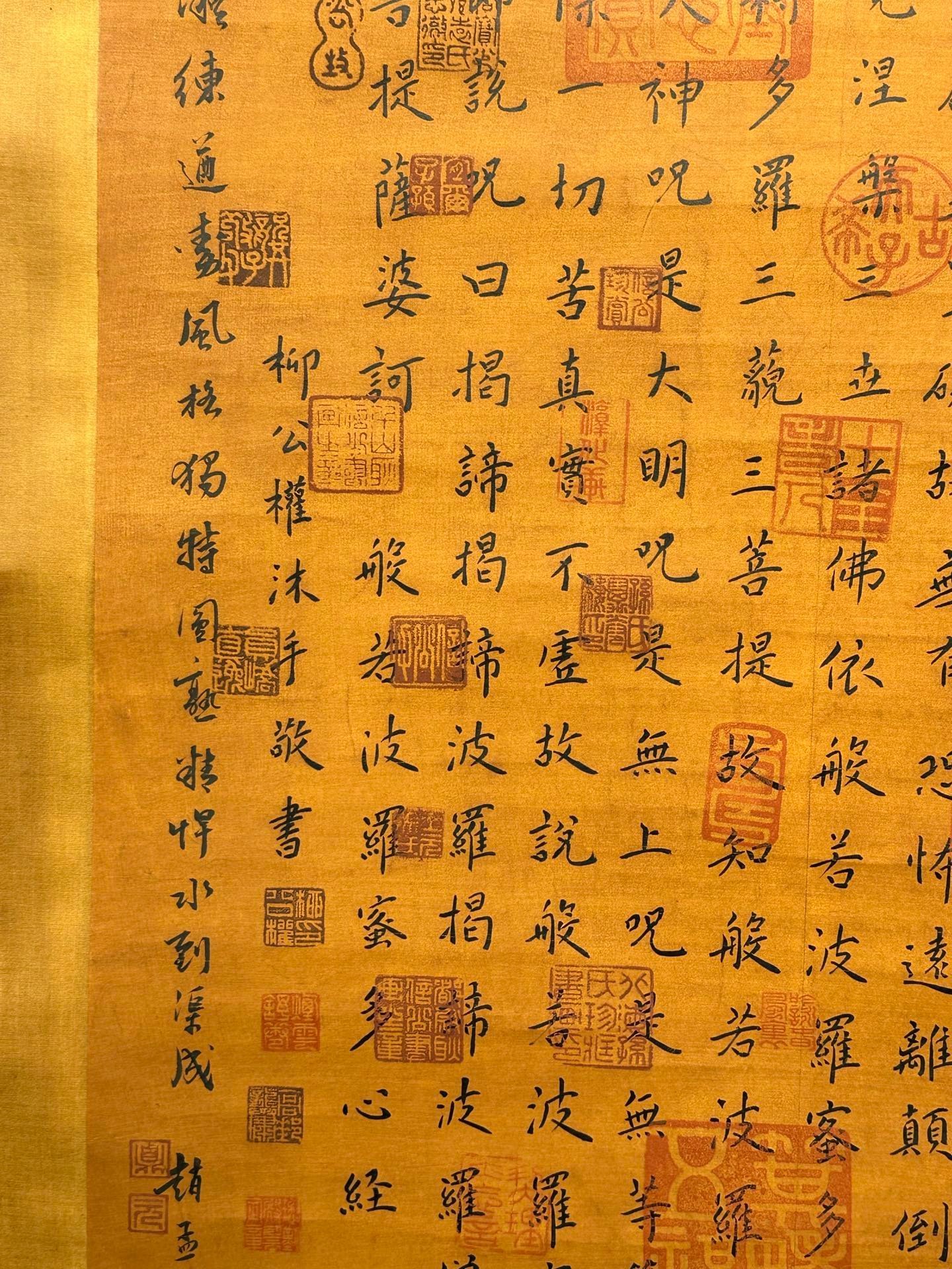 Chinese scroll painting Liu Gongquan