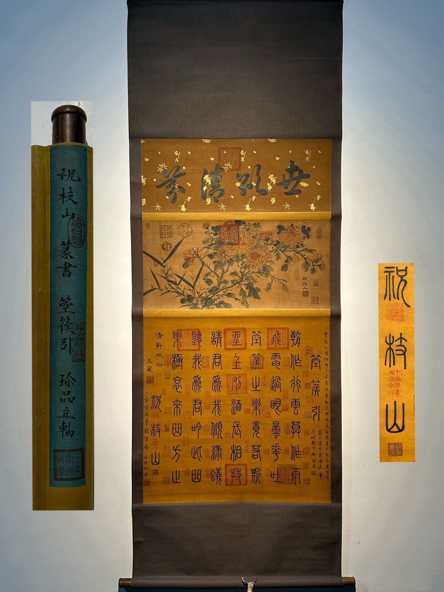 Chinese scroll painting Zhu Zhishan