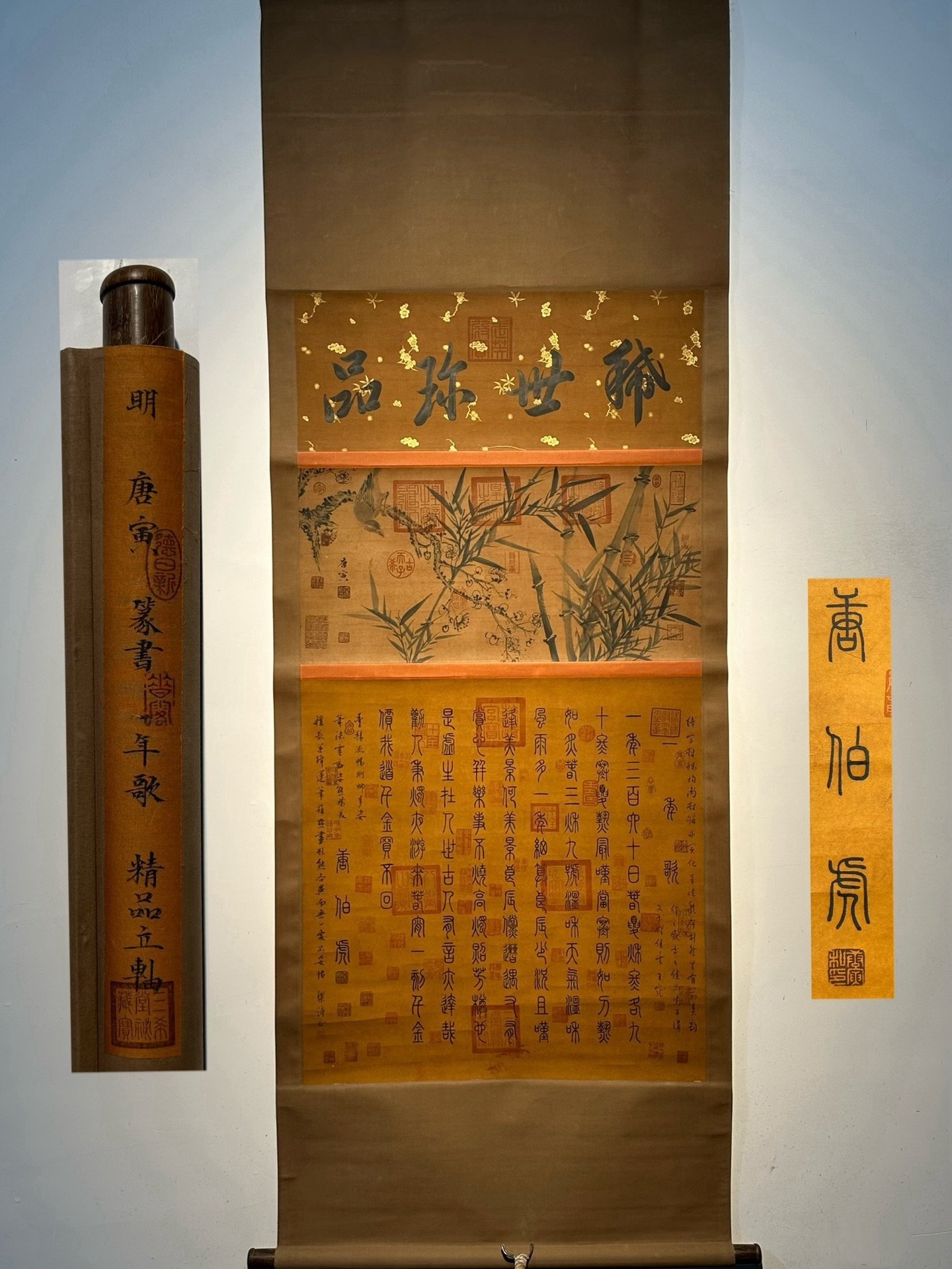 Chinese scroll painting Tang Yin