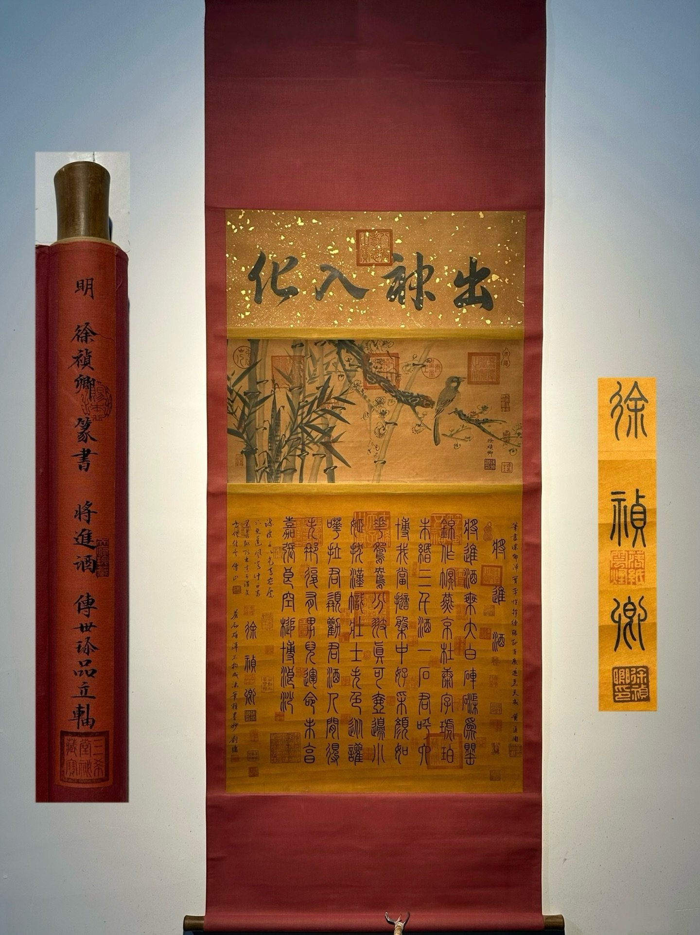 Chinese scroll painting Xu Zhenqing