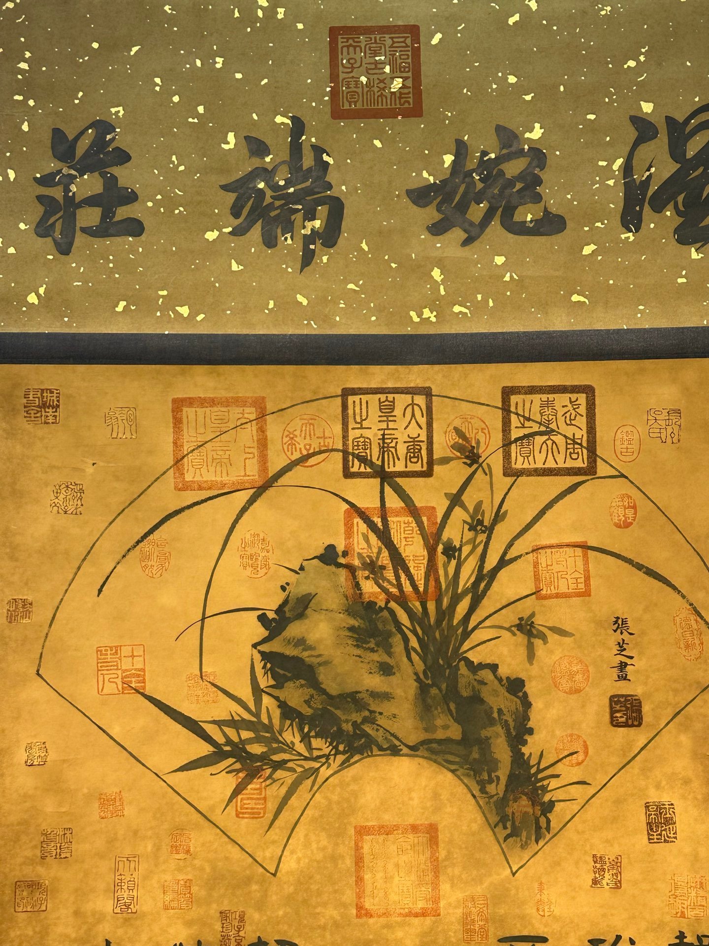 Chinese scroll painting Zhang Zhi