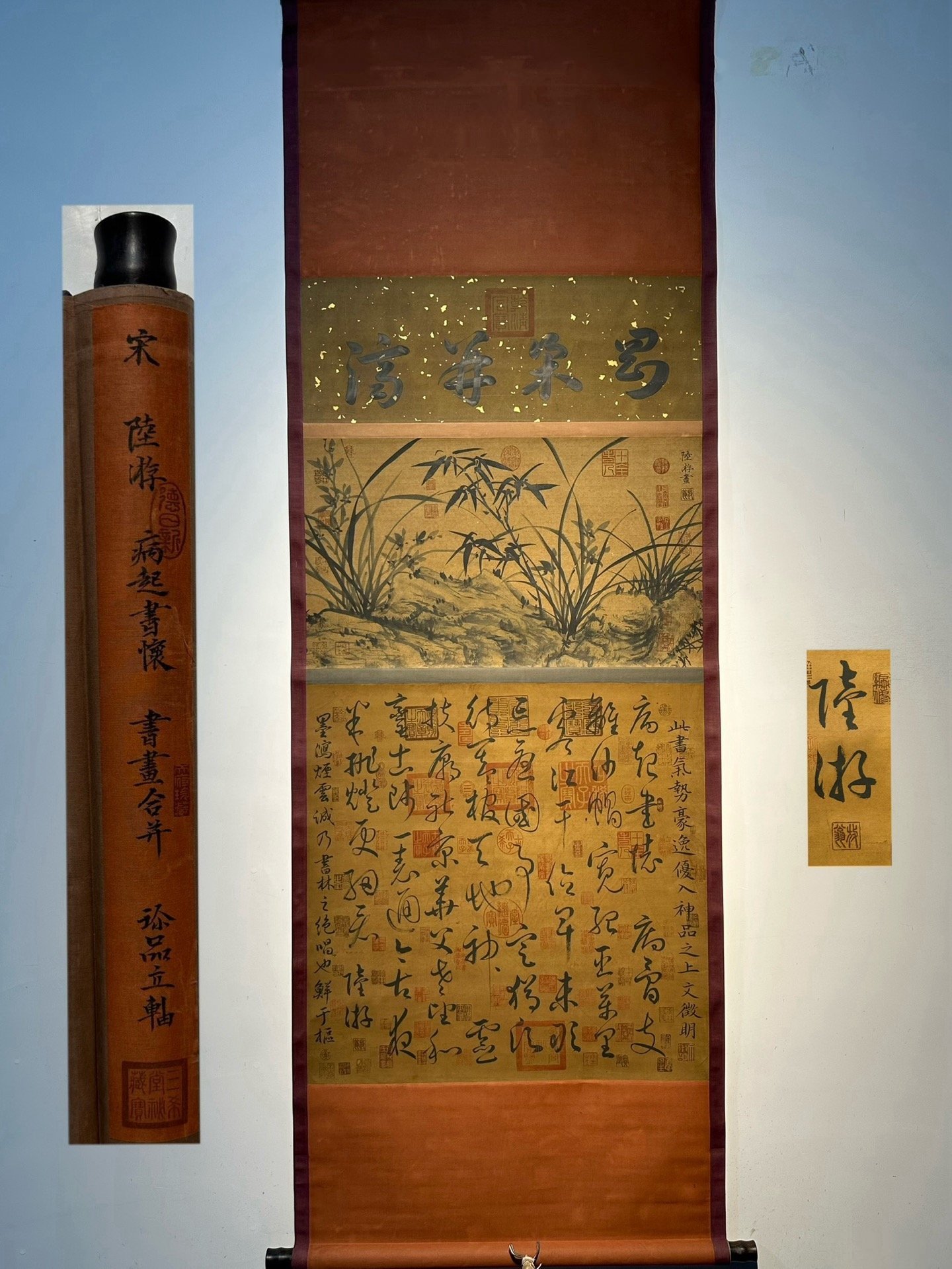 Chinese scroll painting Lu You