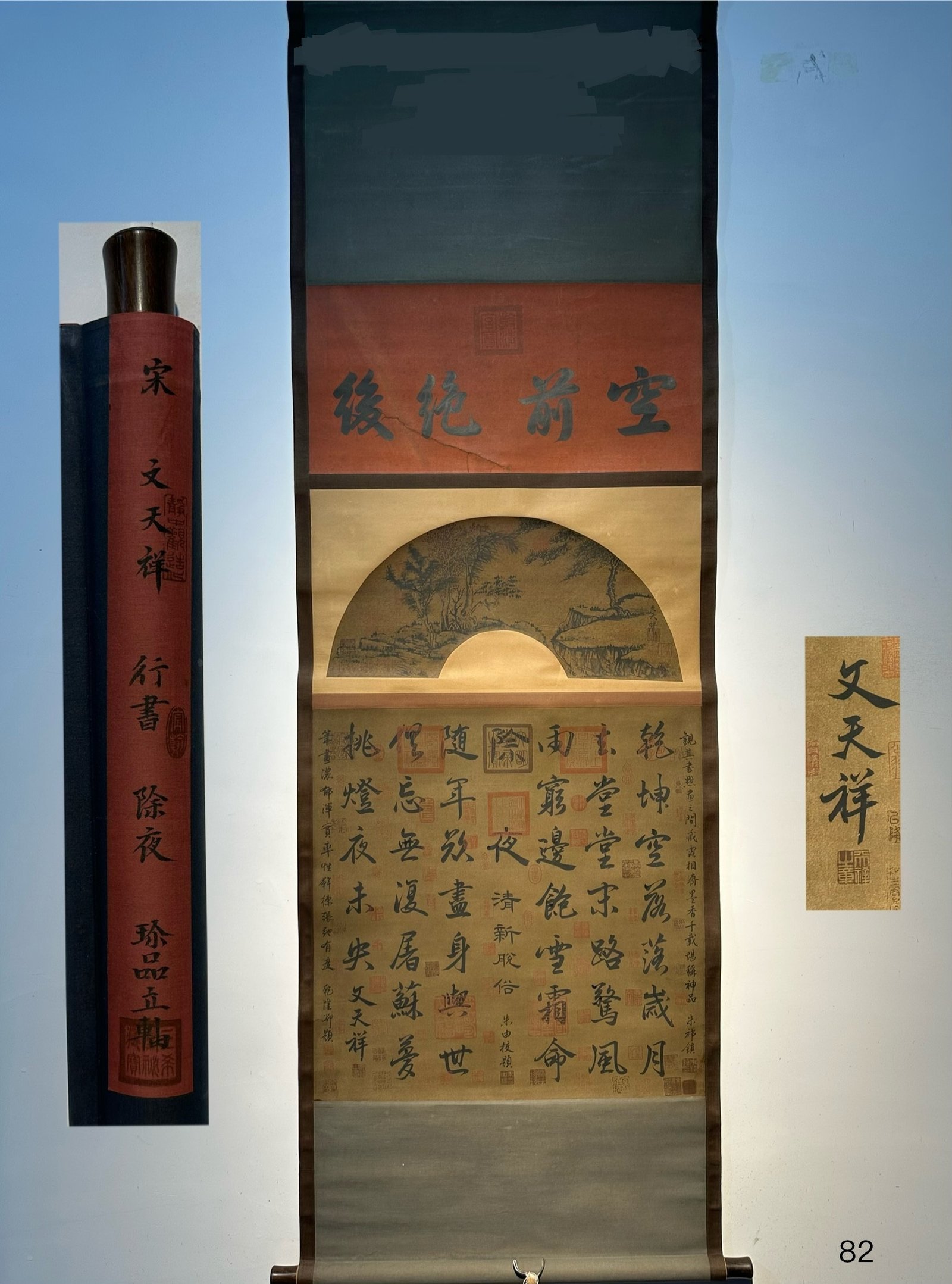 Chinese scroll painting Wen Tianxiang