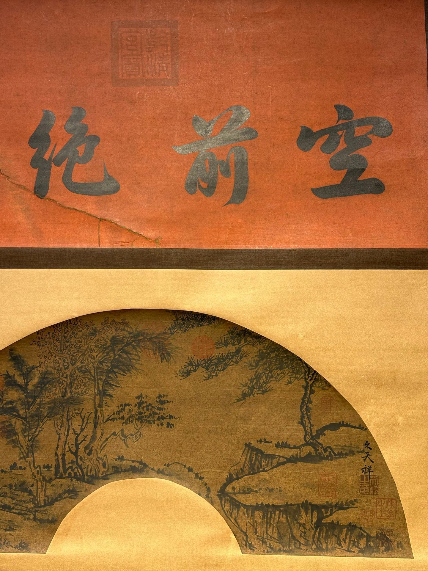 Chinese scroll painting Wen Tianxiang