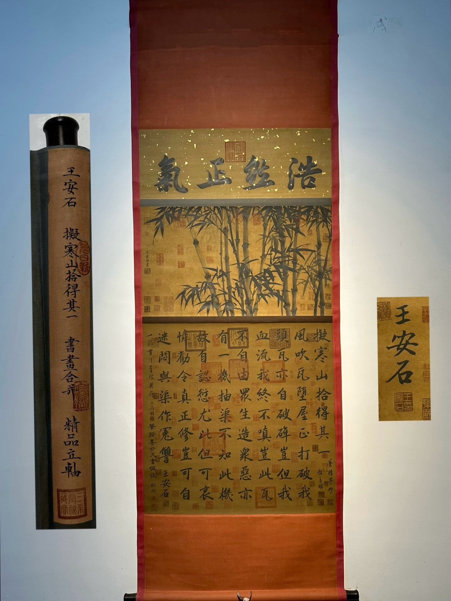 Chinese scroll painting Wang Anshi