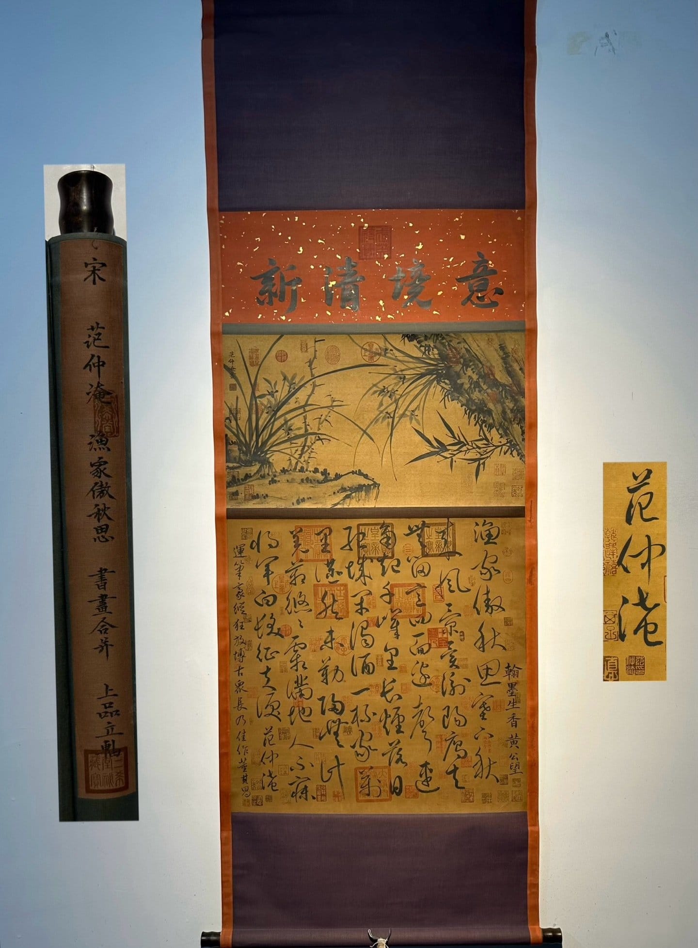 Chinese scroll painting Fan Zhongyan