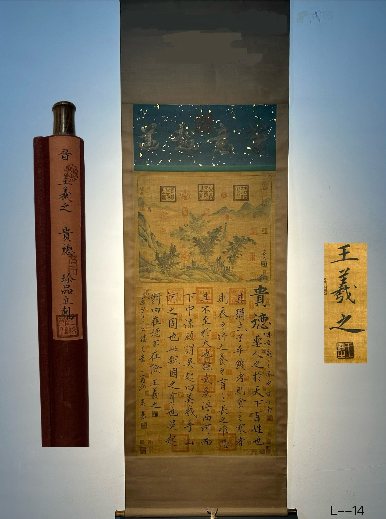 Chinese scroll painting Wang Xizhi