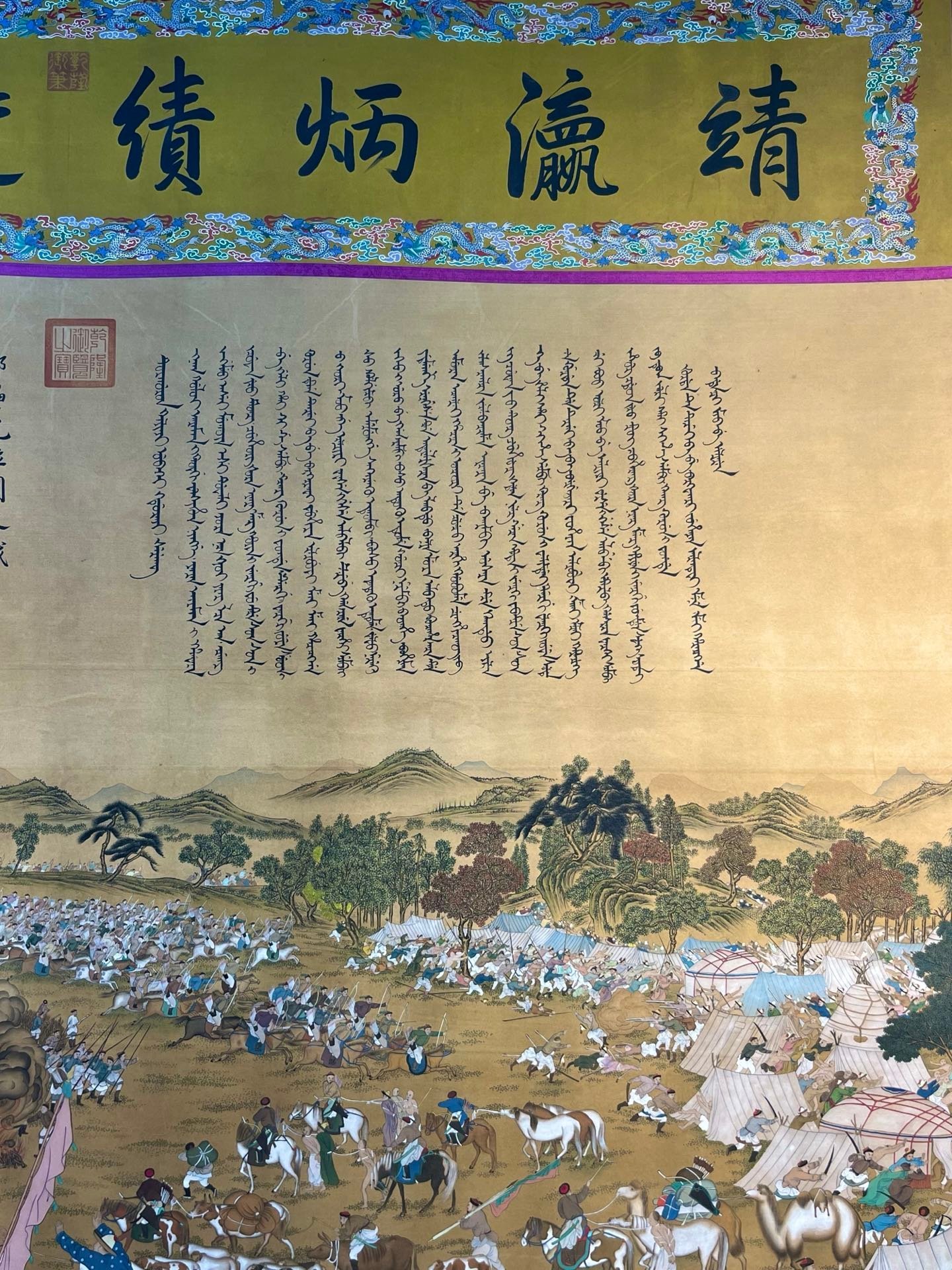 Chinese scroll painting Giuseppe