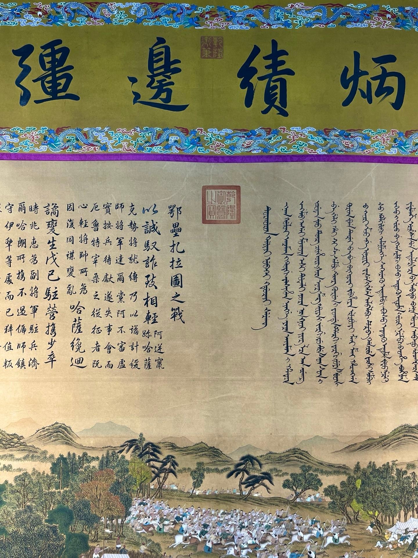 Chinese scroll painting Giuseppe