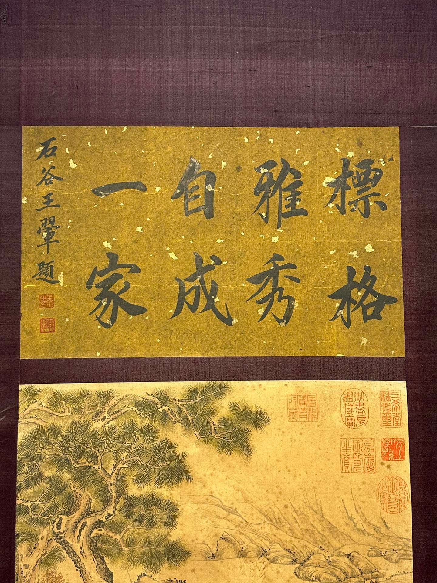 Chinese scroll painting Giuseppe