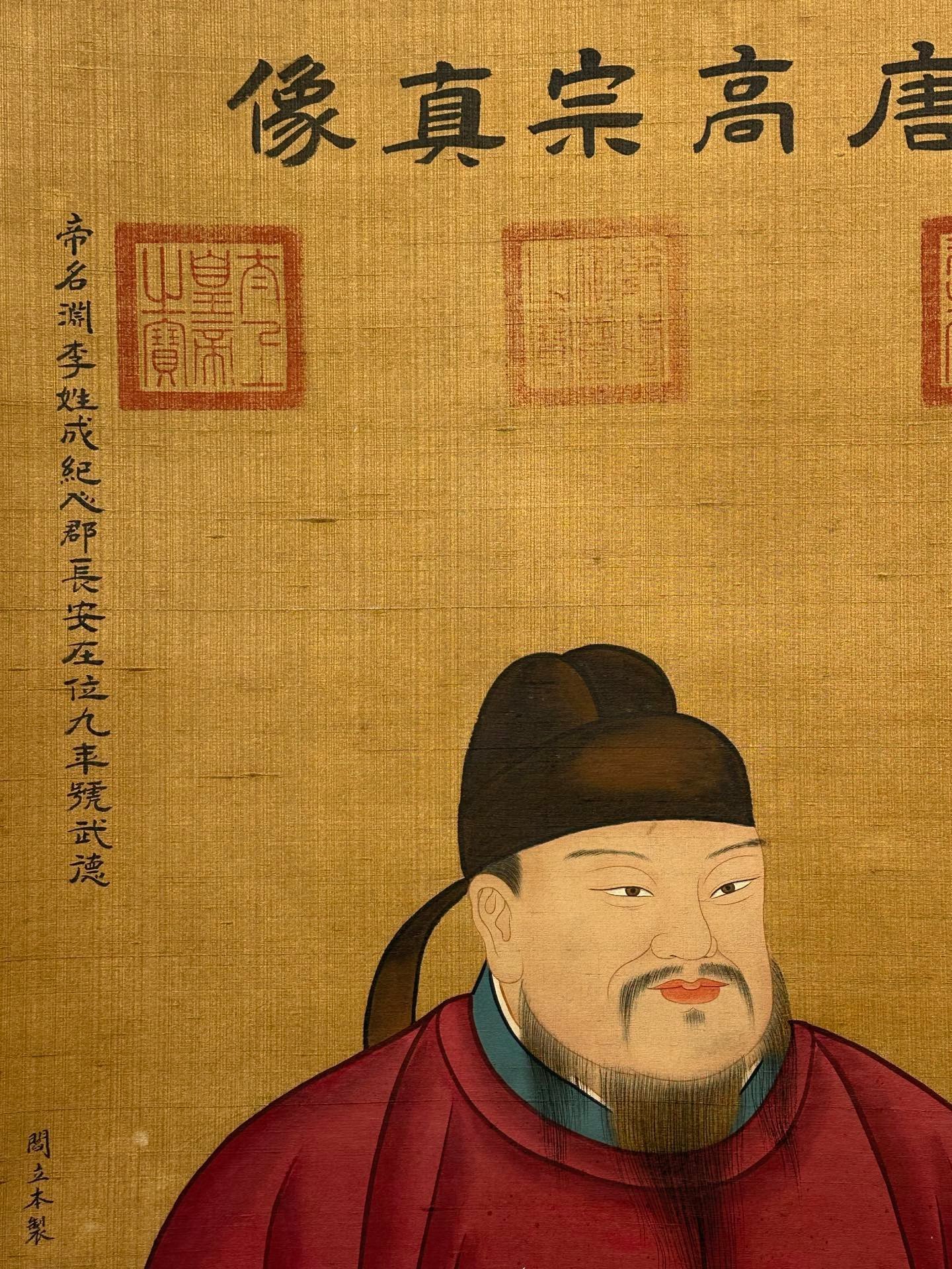 Chinese scroll painting Yan Liben