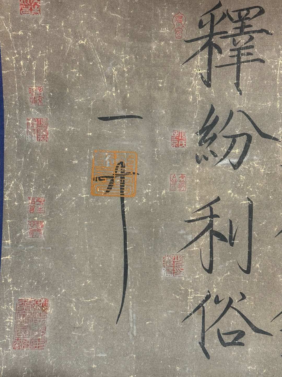 Chinese scroll painting Song Huizong