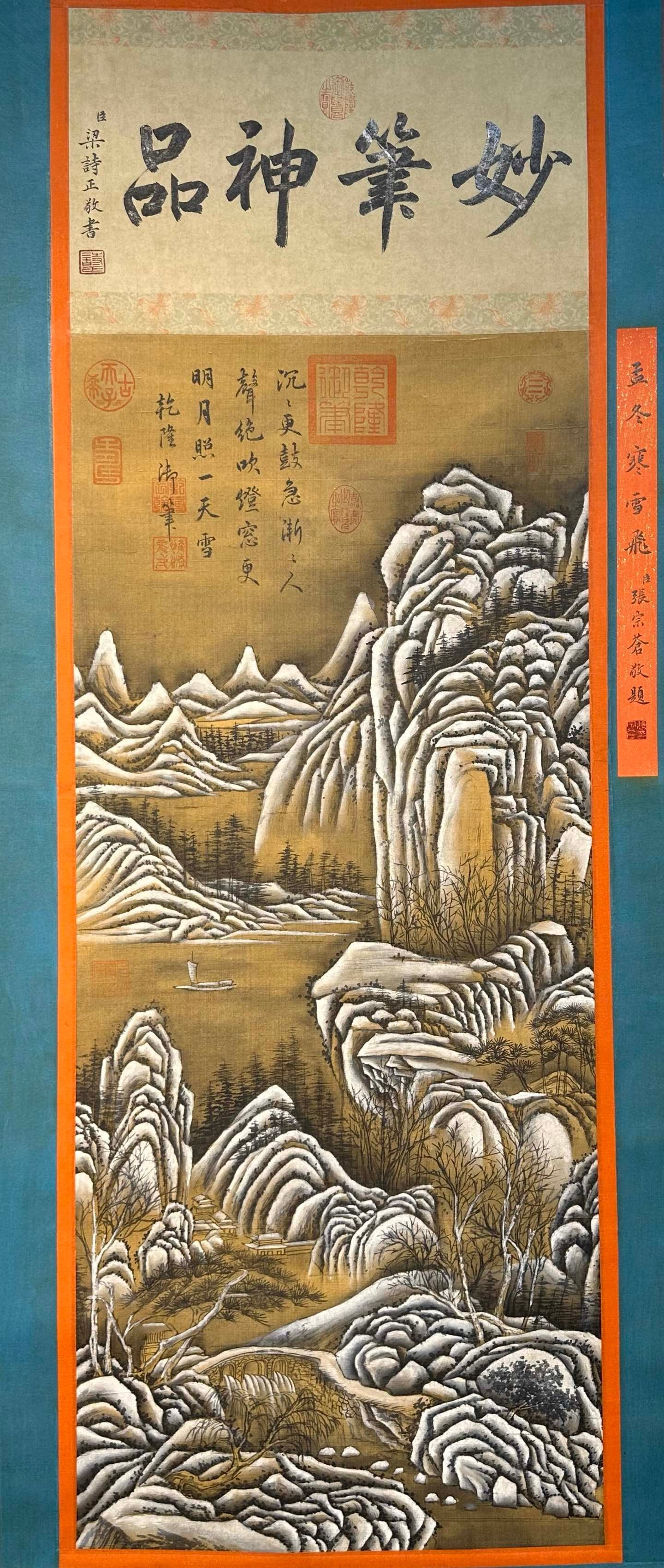 Chinese scroll painting Han Longdi