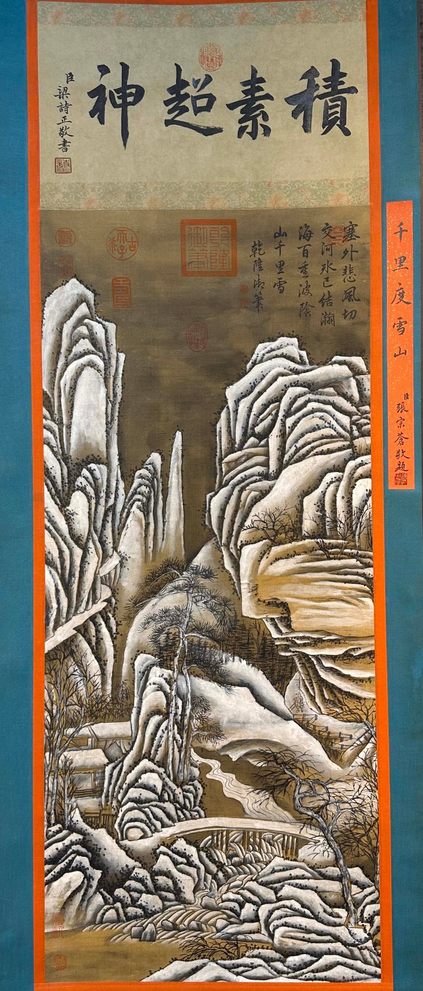 Chinese scroll painting Han Longdi