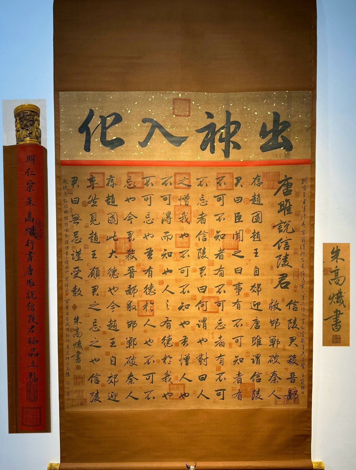 Chinese scroll painting Zhu Gaochi