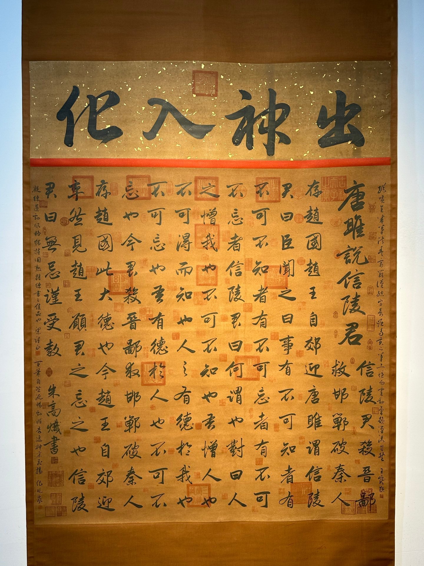Chinese scroll painting Zhu Gaochi