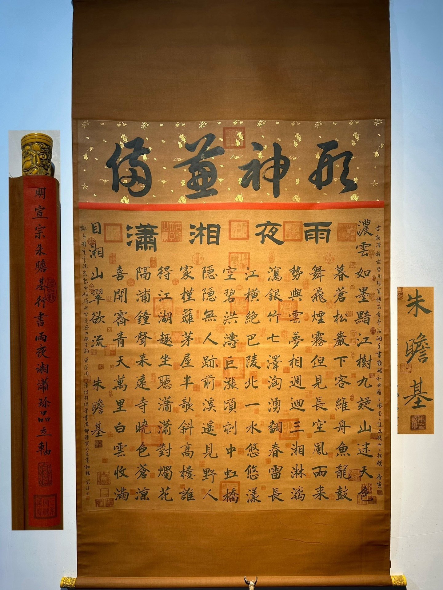 Chinese scroll painting Zhu Gaochi