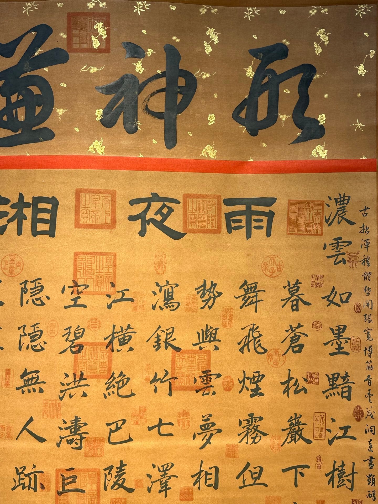 Chinese scroll painting Zhu Gaochi