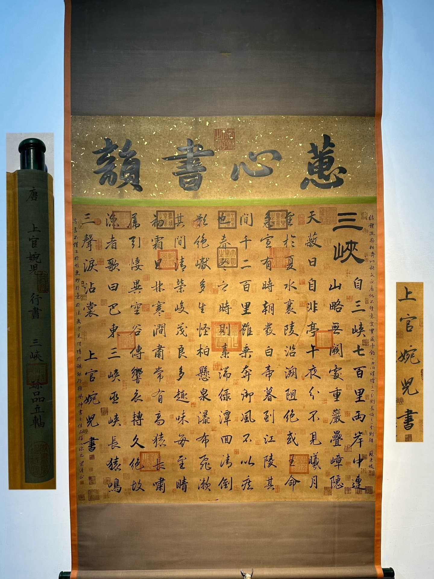 Chinese scroll painting Shangguan Wan’er