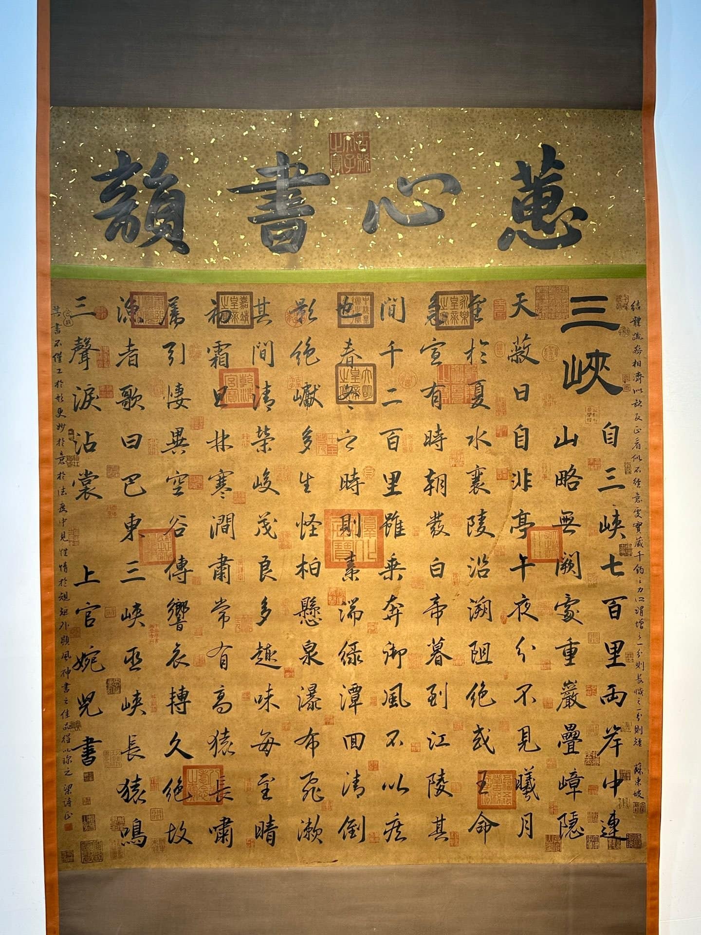 Chinese scroll painting Shangguan Wan’er