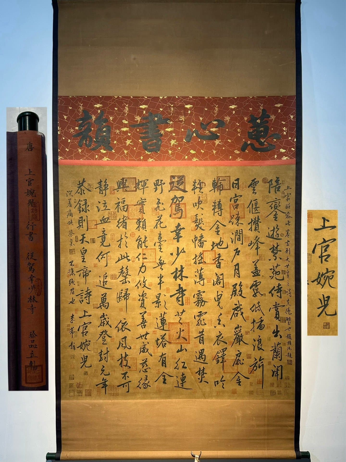 Chinese scroll painting Shangguan Wan’er