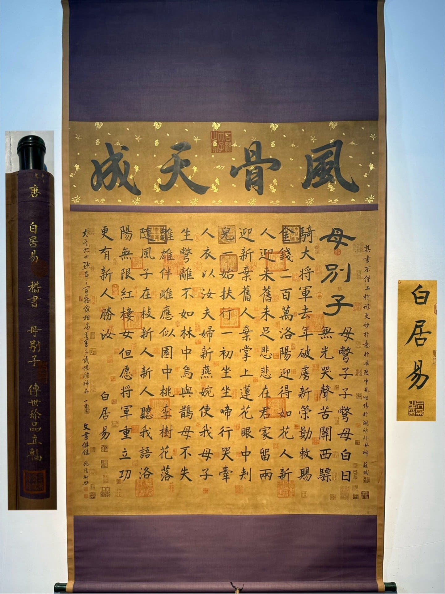 Chinese scroll painting Bai Juyi