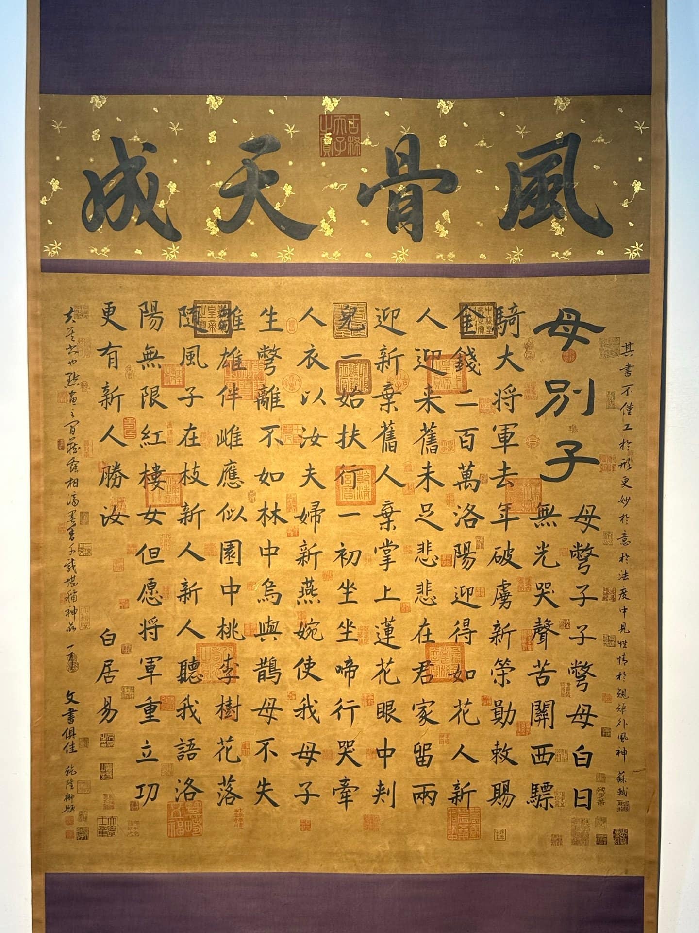 Chinese scroll painting Bai Juyi