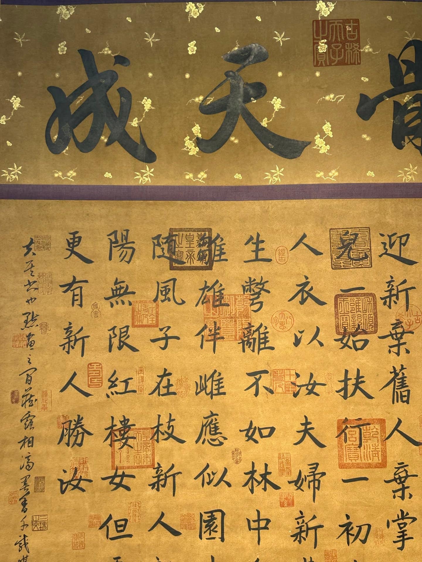 Chinese scroll painting Bai Juyi