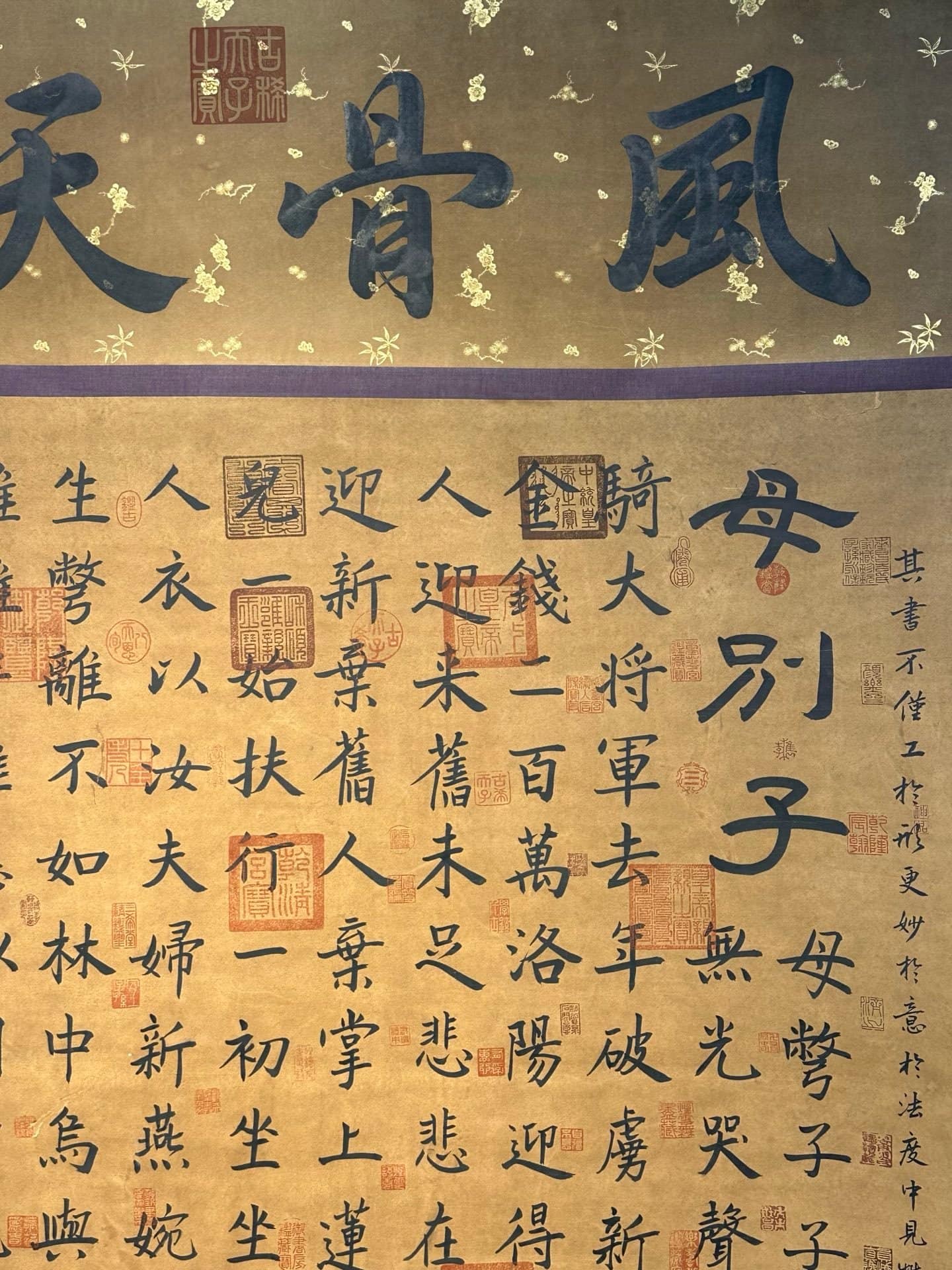 Chinese scroll painting Bai Juyi