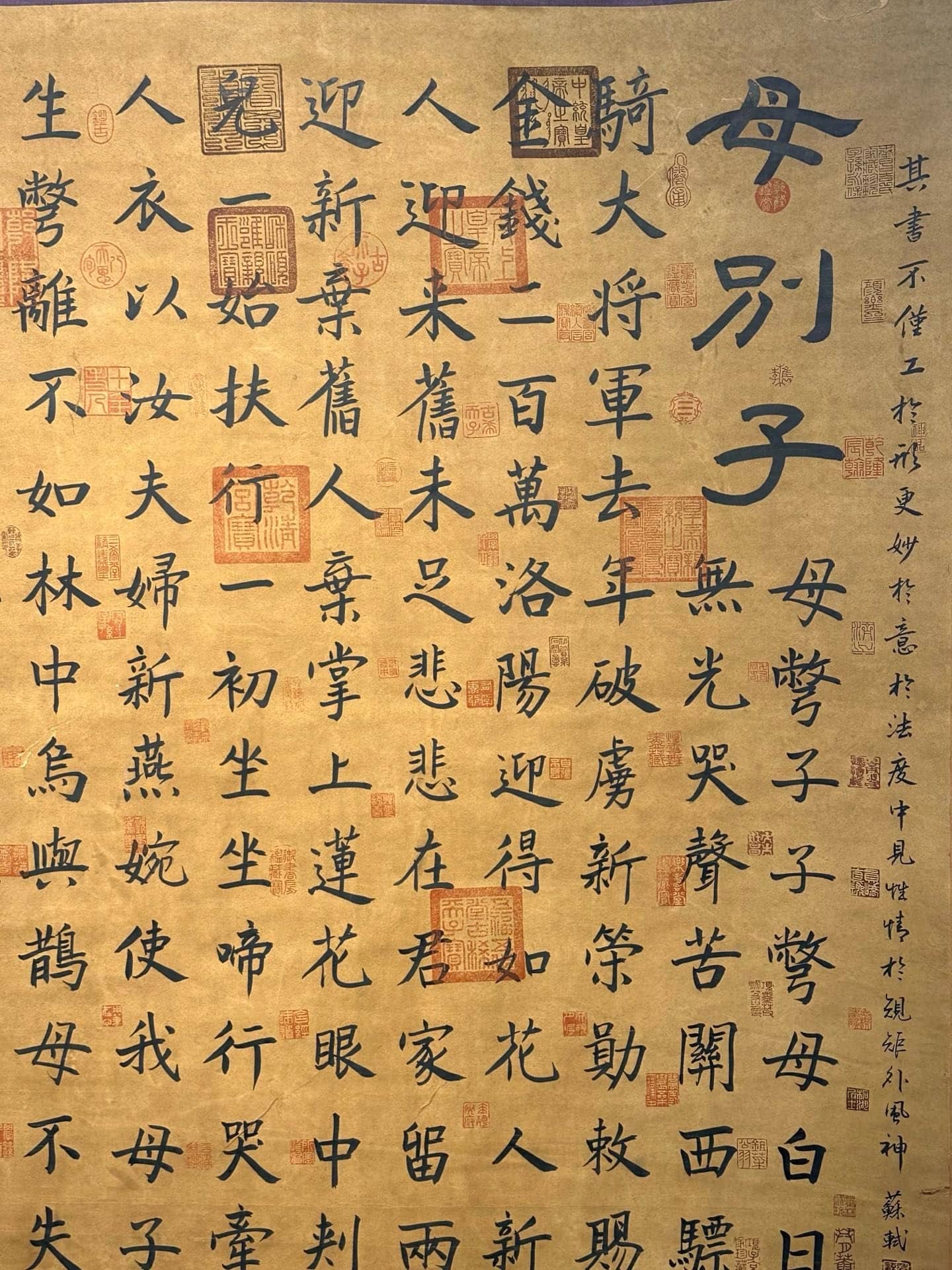 Chinese scroll painting Bai Juyi