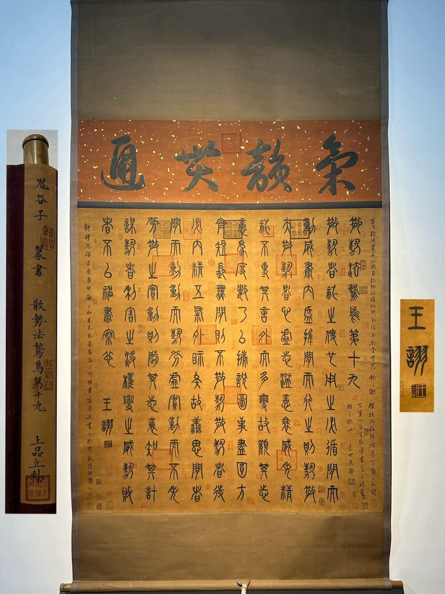 Chinese scroll painting Guiguzi
